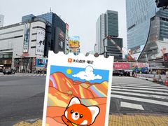 -涩谷全向十字路口