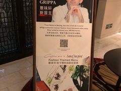 -北京金融街丽思卡尔顿酒店·意味轩 Cepe