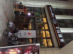 门面-帕丁顿酒吧Paddington