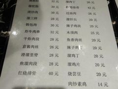 菜单-文馨饭店