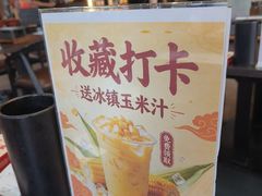 -马海涛牛肉串·午市牛腩饭·烧烤夜宵(领汇广场店)
