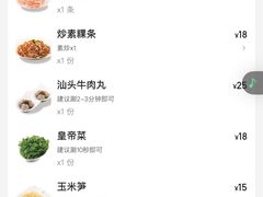 -围炉夜话·潮汕卤水火锅(榕江店)