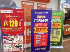 -家乐福(古北店)
