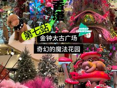 -太古广场