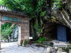 -三游洞