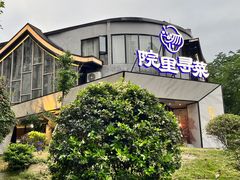 -院里寻菜·祖庵菜宴请(观沙岭店)