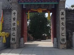 -仓颉庙
