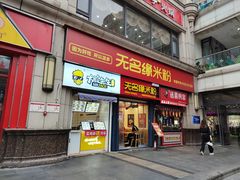 -曼哈顿商业广场(升龙广场店)