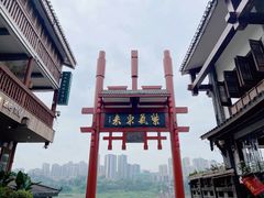 -磁器口古镇