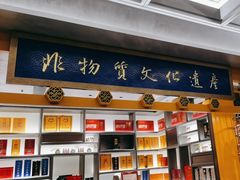 -鑫复盛皇嘉海鲜酒店