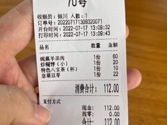 -三益轩(总店)