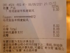 -麦当劳(欢乐谷店)