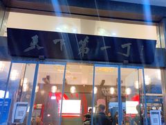 门面-胖大姐黄辣丁鱼庄(新津店)