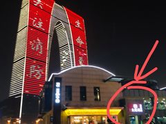 -大龙辣火锅·龙虾·烧烤(湖滨新天地店)