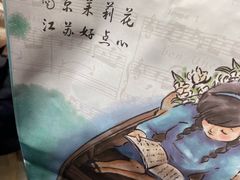 -好一朵茉莉花(老门东店)