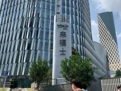 -杭州来福士中心