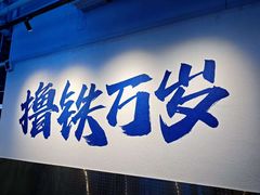 -威仕顿健身游泳(御锦城店)
