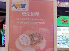 -大玩家超乐场(万达茂店)