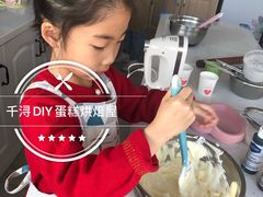 制作过程-千浔一暖DIY蛋糕烘焙(人民大学店)