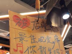 -破店肥哈·东北烧烤·夜宵(南山保利店)