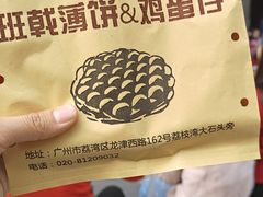 -成裕雪糕店(士多店)