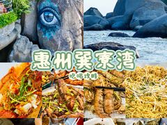 -巽寮湾