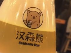 -汉森熊啤酒屋(双塘东路店)