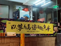 -兔槽江湖菜·重庆璧山兔(水围店)