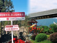 -梭布垭石林景区