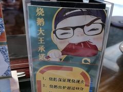 -凤阁楼果木烧鹅(鹤山陈山店)