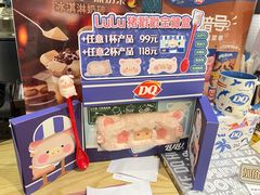 -DQ·蛋糕·冰淇淋(苏州中心店)