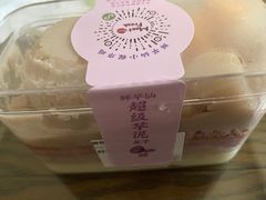 -鲜芋仙(苏州干将店)