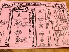 菜单-乐天地(天神本店)