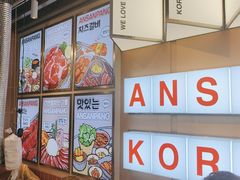 -安又胖韩国烤肉(美罗城店)