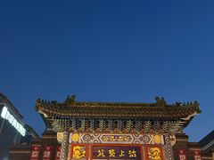 -古文化街旅游区