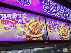 -匠子烤鱼(东方万达店)