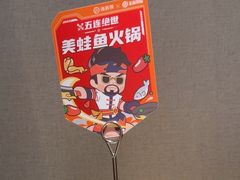 -海底捞火锅(枫蓝国际购物中心店)
