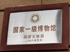 -旅顺博物馆
