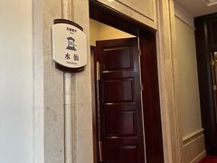 -浙江宾馆·花园餐厅·自助餐厅·茶吧