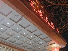 -百富怡大酒店
