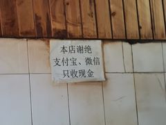 -张醪糟