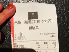 -朱雀门精酿(南马道巷店)