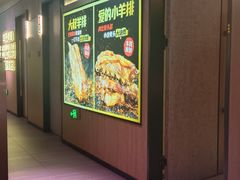-丰茂烤串(全国首店)