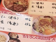 -拉面莊夢語＆中华料理八椿