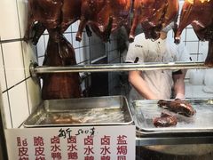 -永兴烧腊