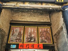 -周村古商城-状元府