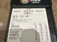 -四道菜·福建菜馆(新街口金鹰店)