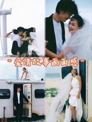 -拾尚映画·STUDIO婚纱摄影(中关村店)