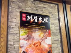-喇喇排骨火锅·传统韩式脊骨汤(望京西园总店)