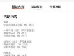 菜单-王氏炉匠·烧鸟放题自助(好运街店)